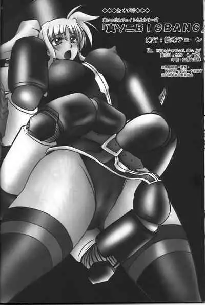 [Tekkyuu Chain (Kirimomi Shoot)] Shin Soni BIGBANG (Mahou Shoujo Lyrical Nanoha)