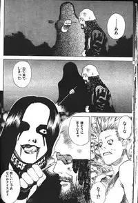 COMIC GEKIMAN 2000-07 Vol. 26 [Incomplete]