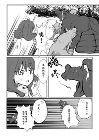 [Pesakd] Maou Yuusha - Kachiku Kiki 3 (Maoyuu Maou Yuusha) [Chinese]