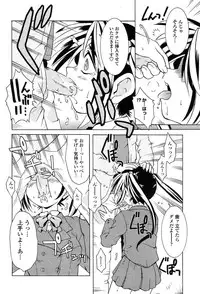 Comic Tenma 2004-02