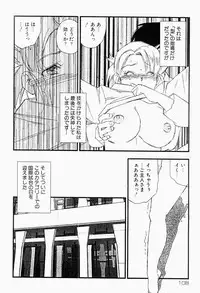 [Kaimeiji Yuu] Bijoranman