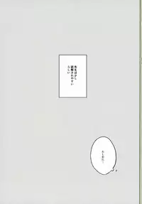 (SUPER24) [Amanojyaku (Najita)] Sensei ni Kiite Mimasu (ALDNOAH.ZERO)