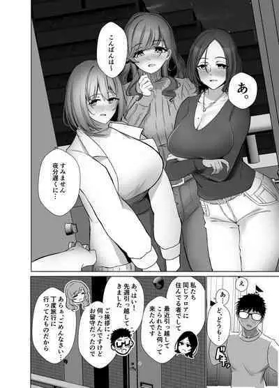 Tawaman no Hitozuma-tachi wa Yokkyuu Fuman Sugite