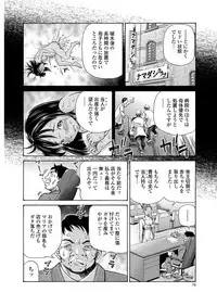 COMIC Mate Legend Vol. 19 2018-02 [Digital]