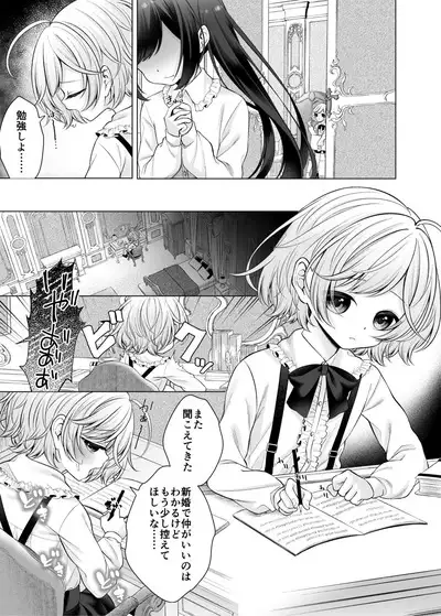 Boku no Atarashii Mama ga Daisuki na Osananajimi datta Hanashi