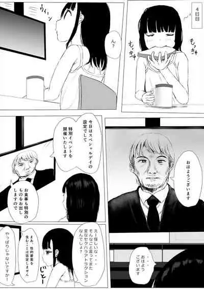 ち○ぽ部屋一ヶ月性活チャレンジ！（前編）