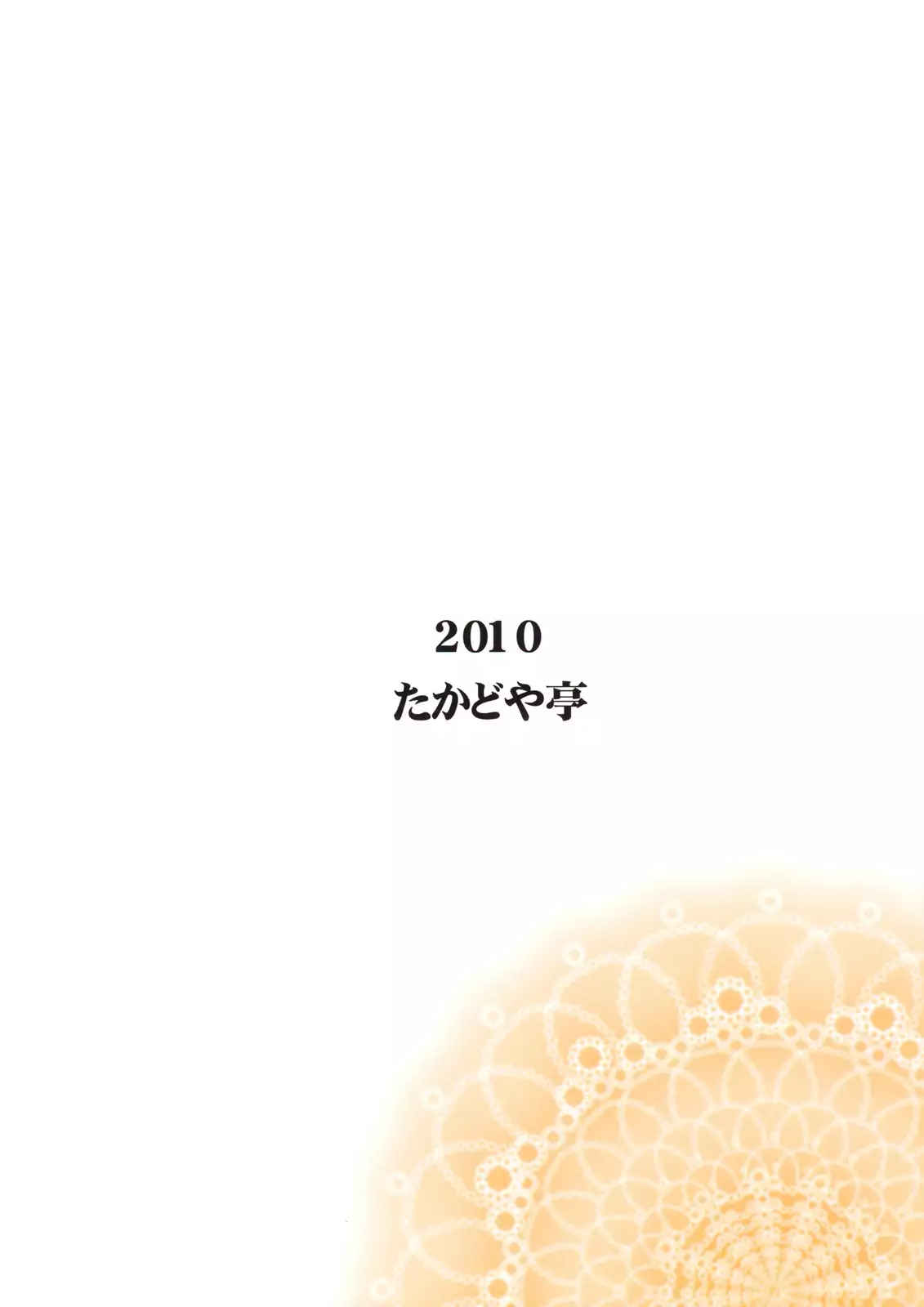 Tsuki makuri tai Kappa Musume