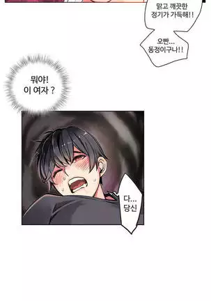 Lilith`s Cord Ch.0-26