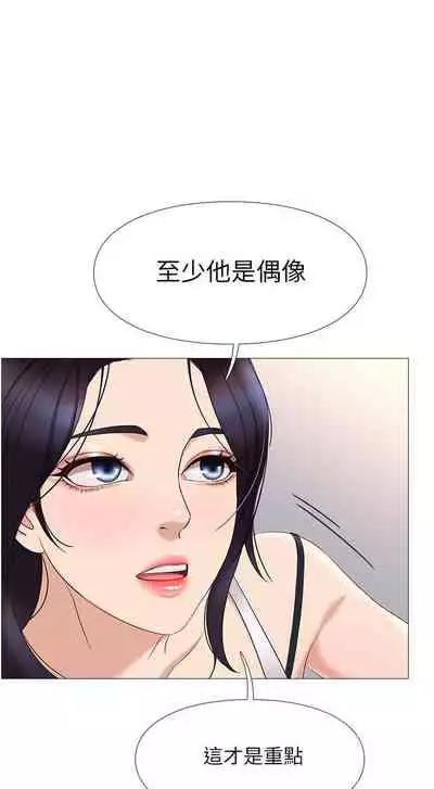 【周一连载】女儿闺蜜都归ME(作者:推亮&色皮林) 第1~29话