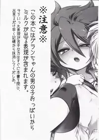 Motiko (X-GAME!) - Ryusei Milk Seiki (Inazuma Eleven)