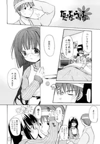 [Mizushima Sorahiko] Ippai Haitteruyo