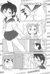 (C78) [Toukyou Shinbunsha (Redking)] Mesubuta Summer (Mitsudomoe)