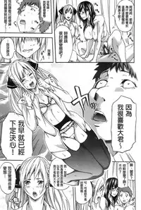 [Brother Pierrot] Bukatsu shoujo to amai ase [Chinese]