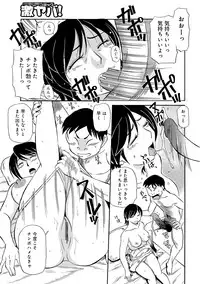 [Fujisawa Tatsurou] Ima ga Ure Doki