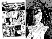 [Kamitou Masaki] Seirei Tokusou Fairy Saber [Tennyo Matouhen] [Chinese]