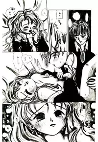 [Kagami Fumio] Girl Friend Songs (Alice In Wonderland)