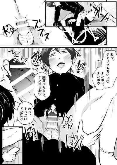 Saimin App de kanojo mochi nonke o netoru hanashi