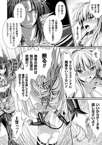 [Rusty Soul, Alto Seneka] Brandish 6 [Digital]