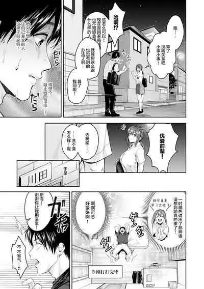 [Torotaro] Shoujo Fondue [Chinese] [新桥月白日语社汉化] [Digital] [Ongoing]