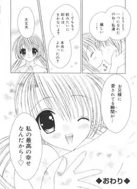 [Anthology] Welcome Island Vol.4 (Sister Princess)