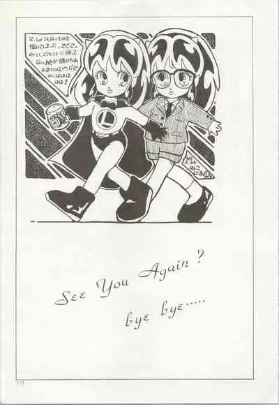 [TSP (Mizuhara Chitose, Nekojima Lei, Outa-san)] Iyadallcia!! (Urusei Yatsura, Maison Ikkoku)