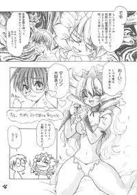 [Amaori Tatsuki] LOVELOVE SWEET