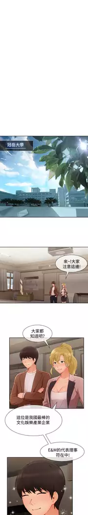 Lady Garden 淑女花苑 第三季