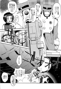 [5th Luna] Thiku Thiku