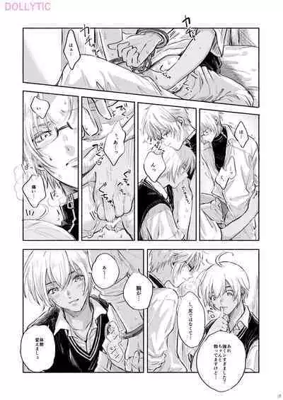 Usotsuki Mode - Liar mode