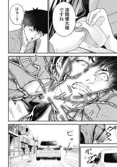 [Kondou Shigure] Kankinkon 3