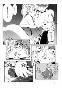 [Musashimaru] Replace Girl