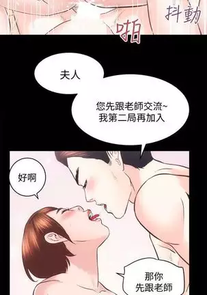 性溢房屋 Chapter 26-30