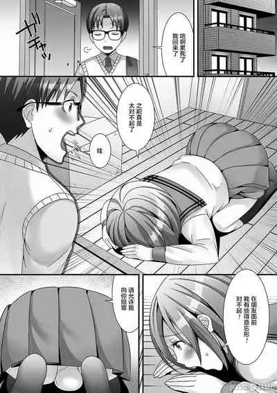 Otokonoko ga Yaritasou ni Kocchi o Miteiru!