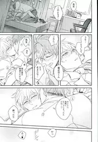 (Sougo ni Kanade mf) [17W (Eiko)] Himitsu no Sensei (IDOLiSH 7)