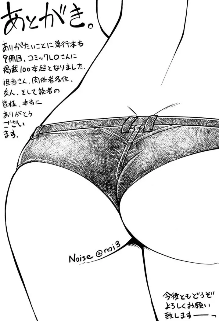 Oppai, Futomomo, Sokoni Short Pants
