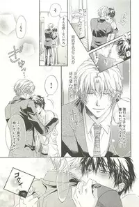 [Sakana Tomomi] Itsumo 3-nin Issho de ne?