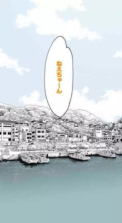 Sumikomi Minarai Kodomo Wife chans!