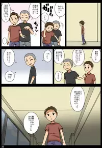 [Mikan Dou] Ubaware [Digital]