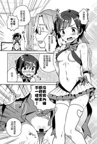 [Ichihaya] Boku no Magical Skirt (COMIC Anthurium 2016-05) [Chinese] [壞L粉個人漢化]
