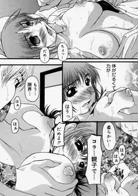 [Anthology] Namadashi Cho Inbo