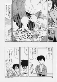 [Donkey] Powa Powa Nyan Nyan