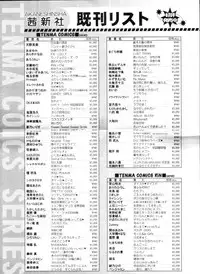 COMIC Tenma 2010-08