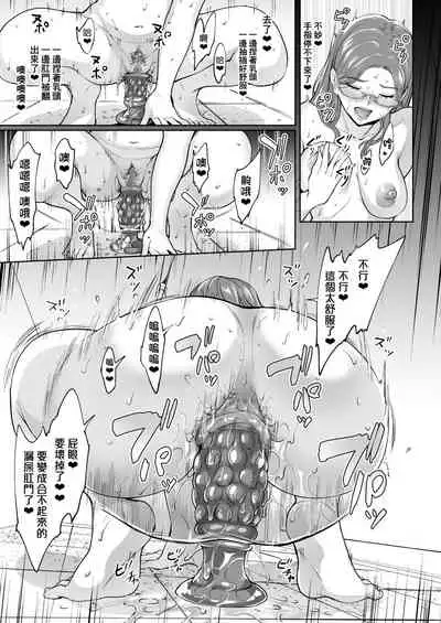 Ketsuananist na Jukujo Shiri