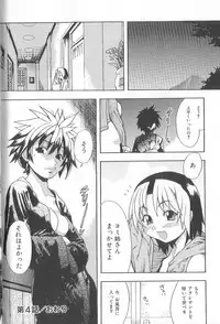 [Shiwasu No Okina] ENN