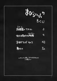 (C77) [Forbidden-Lips (Ryo)] Mabi Life 7 (Mabinogi)