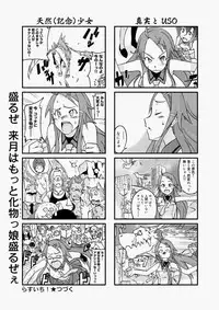 Canopri Comic 2010-11 Vol.1 [Digital]