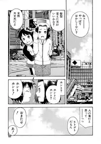 [tecchan] Onegai Oniichan