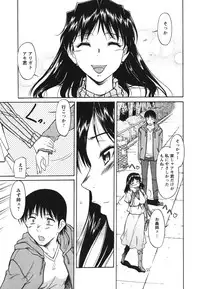 [Kaneko Toshiaki] Ane Ijou Otouto Miman