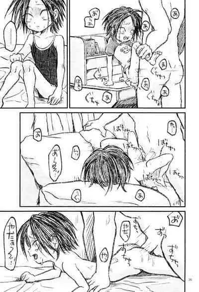 Haruhito no Nakushimono