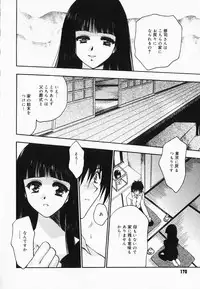 [Kageyama Yuta] Accent